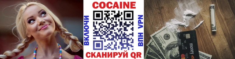 КОКАИН Колумбийский Углегорск