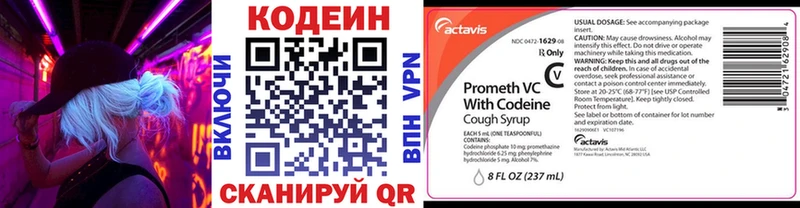 Купить  Углегорск  Codein Purple Drank 