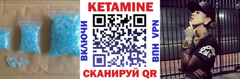 Купить где  Углегорск  КЕТАМИН VHQ