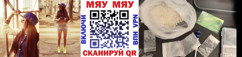 Мефедрон  Углегорск