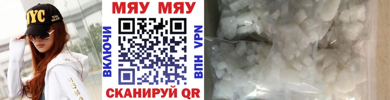 Мефедрон VHQ  Купить где  Углегорск 